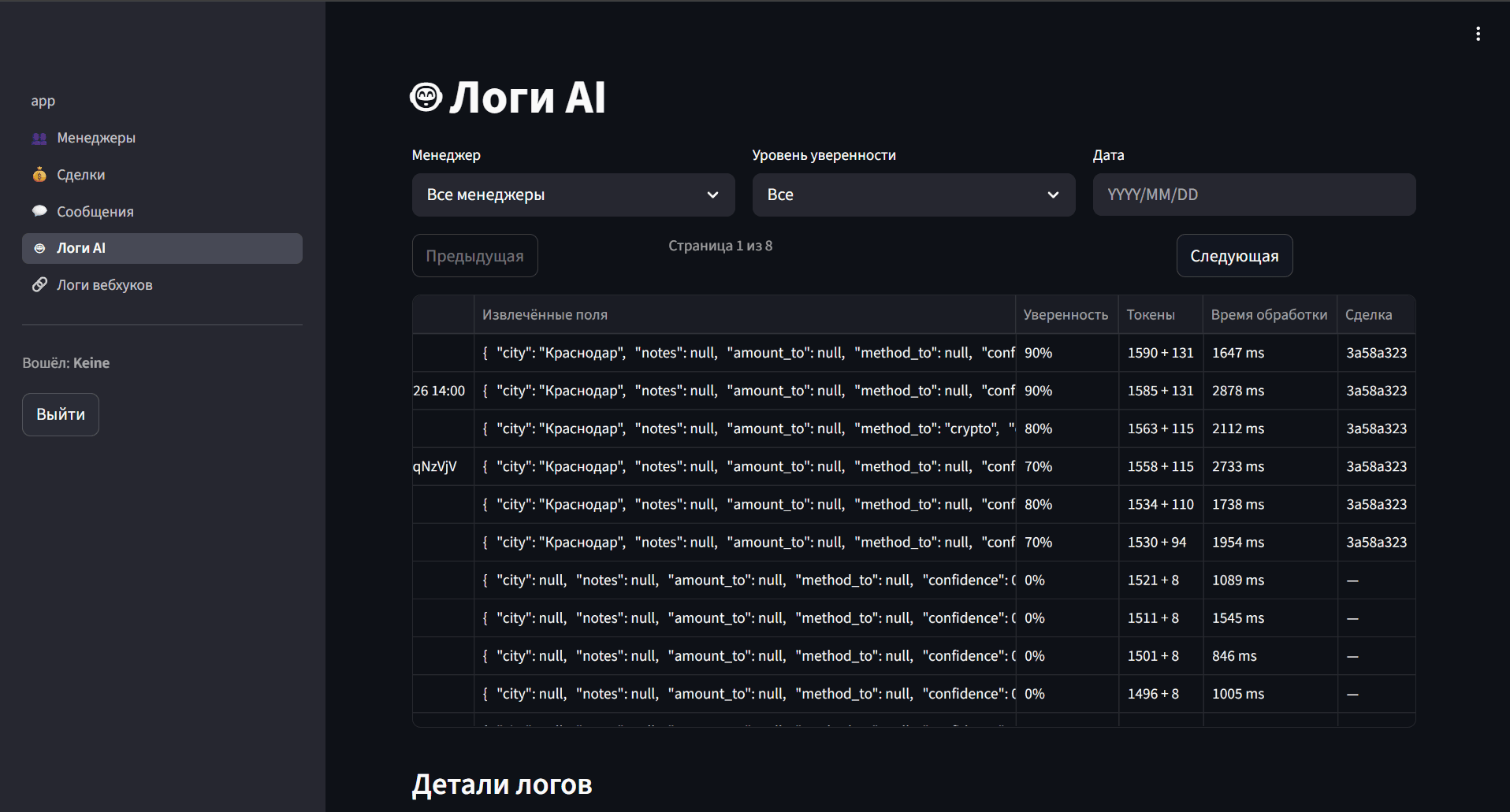 CryptoDesk — ИИ-менеджер, который не спит